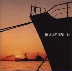 CD OMNIBUS, ИСАО ХАЯШИ, ШИКО МАТСУС - Окончательная коллекция ностальгических KICX8529 Япония Музыка Другое Б/У
CD OMNIBUS, ИСАО ХАЯШИ, ШИКО МАТСУС - Окончательная коллекция ностальгических KICX8529 Япония Музыка Другое Б/У