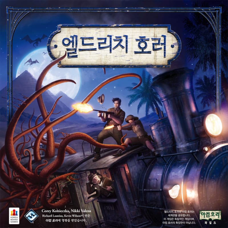 Потусторонний ужас Настольная игра
Потусторонний ужас Настольная игра