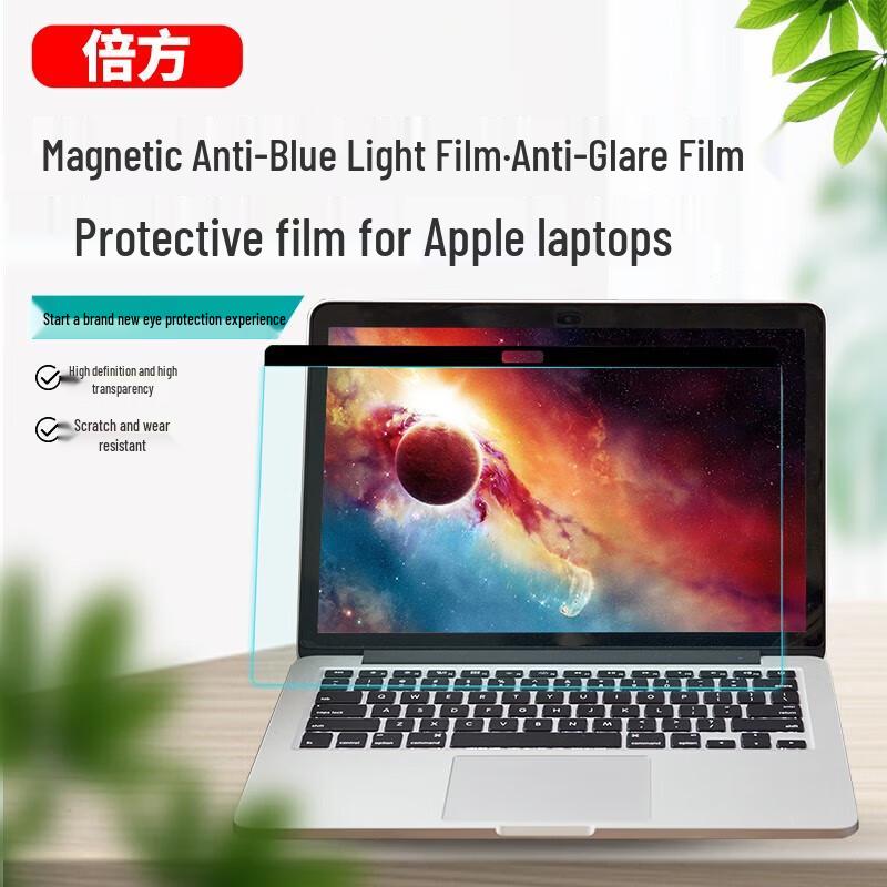 Магнитная защитная пленка для экрана MacBook Pro 13,3 дюйма с защитой от синего света
Магнитная защитная пленка для экрана MacBook Pro 13,3 дюйма с защитой от синего света