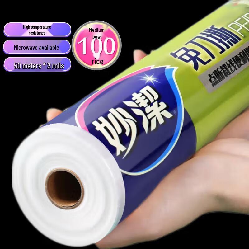 Miaojie Perforated PE Cling Film
Miaojie Perforated PE Cling Film