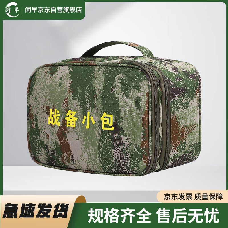 Tactical Quick Response Utility Pouch
Tactical Quick Response Utility Pouch