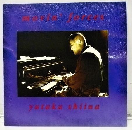 CD YUTAKA SHIINA; REGINALD BIEL; MASAH - Movin Force BVCJ617 BMG Japan ObiJazz Used
CD YUTAKA SHIINA; REGINALD BIEL; MASAH - Movin Force BVCJ617 BMG Japan ObiJazz Used