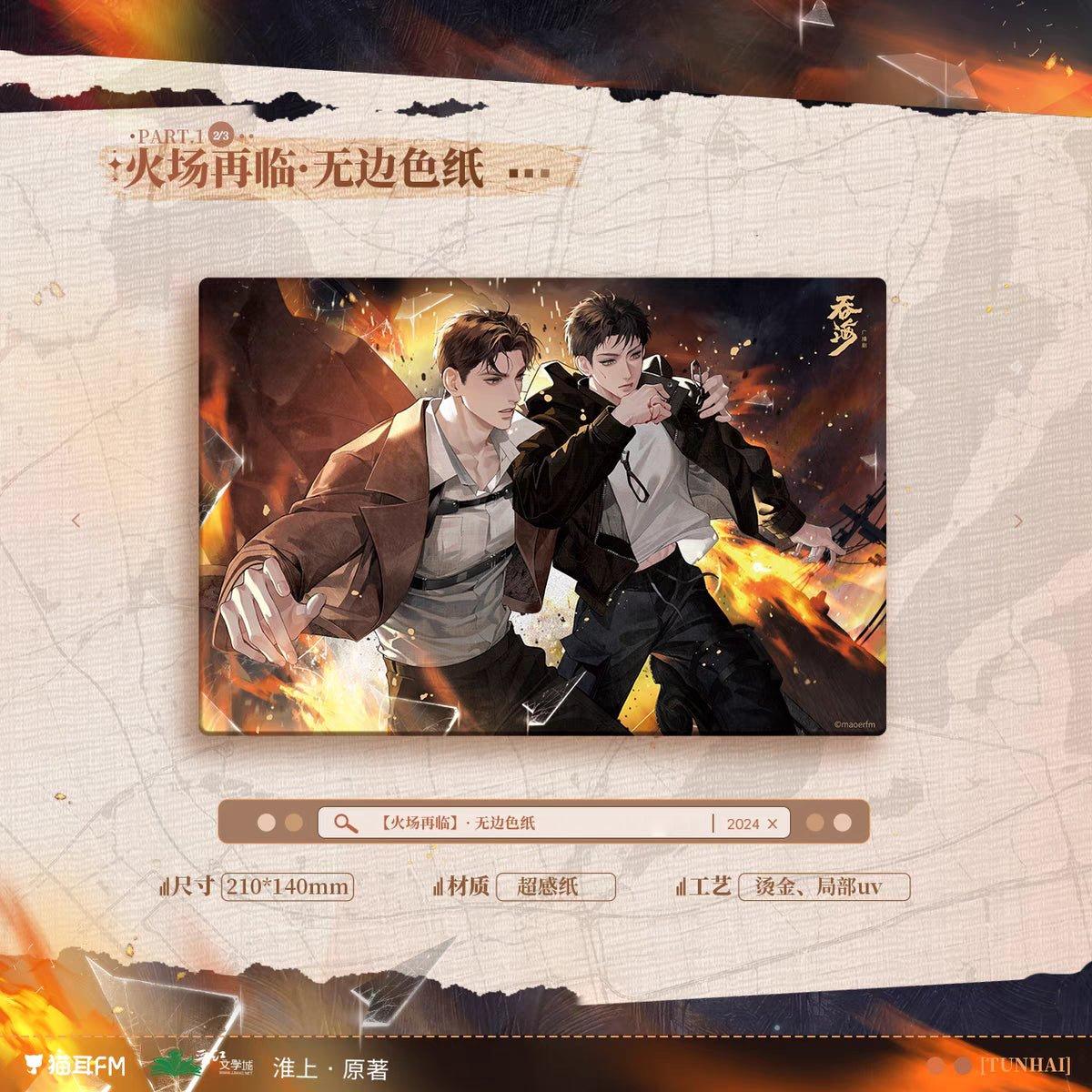Swallowing The Sea | Qian Gui Ze Series Qian Gui Ze Series
Swallowing The Sea | Qian Gui Ze Series Qian Gui Ze Series