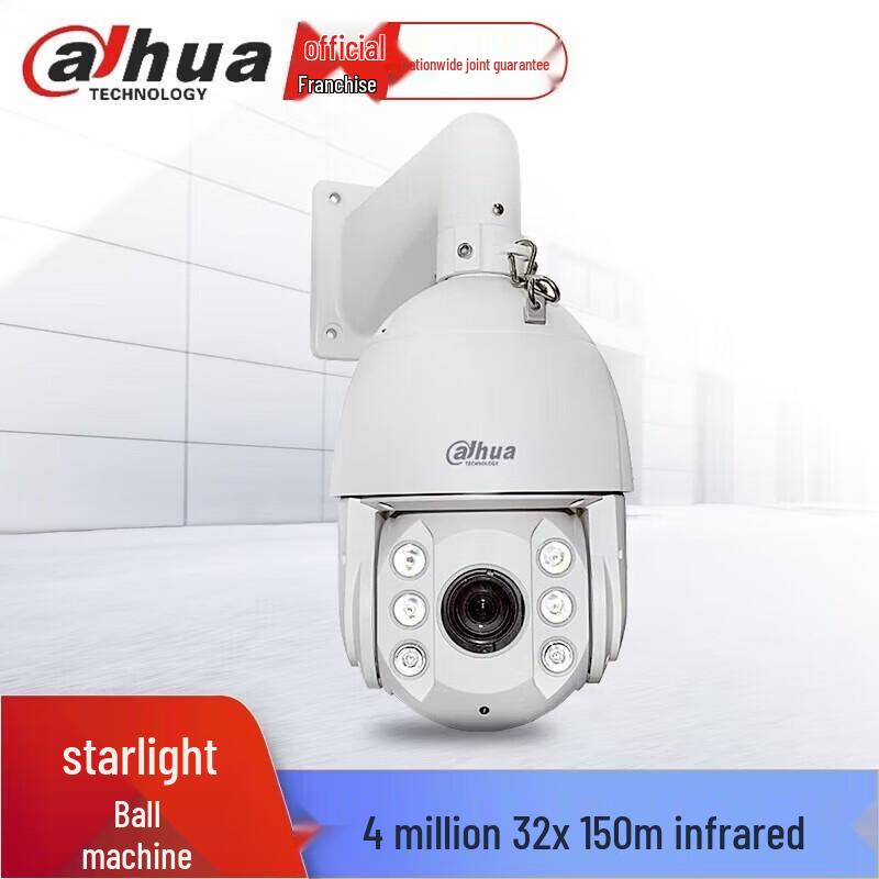 Dahua 4MP IP PTZ Outdoor Starlight Dome Camera CN plug (adapter included)
Dahua 4MP IP PTZ Outdoor Starlight Dome Camera CN plug (adapter included)
