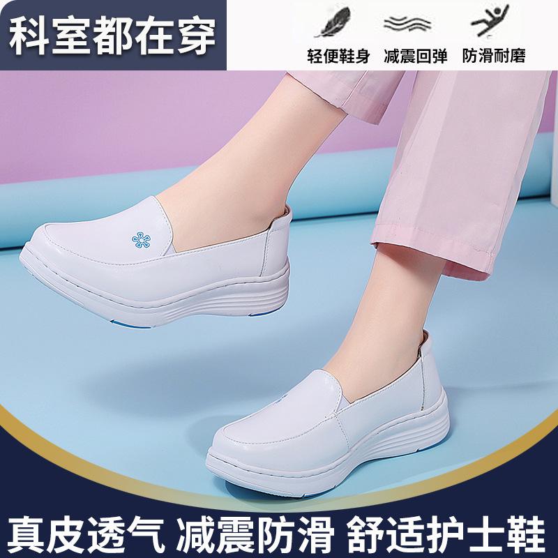 Nurse shoes women s cowhide soft sole doctor is not tired of feet hospital work shoes thick sole non-slip fashionable and comfortable single shoes 42 Standard Code
Nurse shoes women s cowhide soft sole doctor is not tired of feet hospital work shoes thick sole non-slip fashionable and comfortable single shoes 42 Standard Code