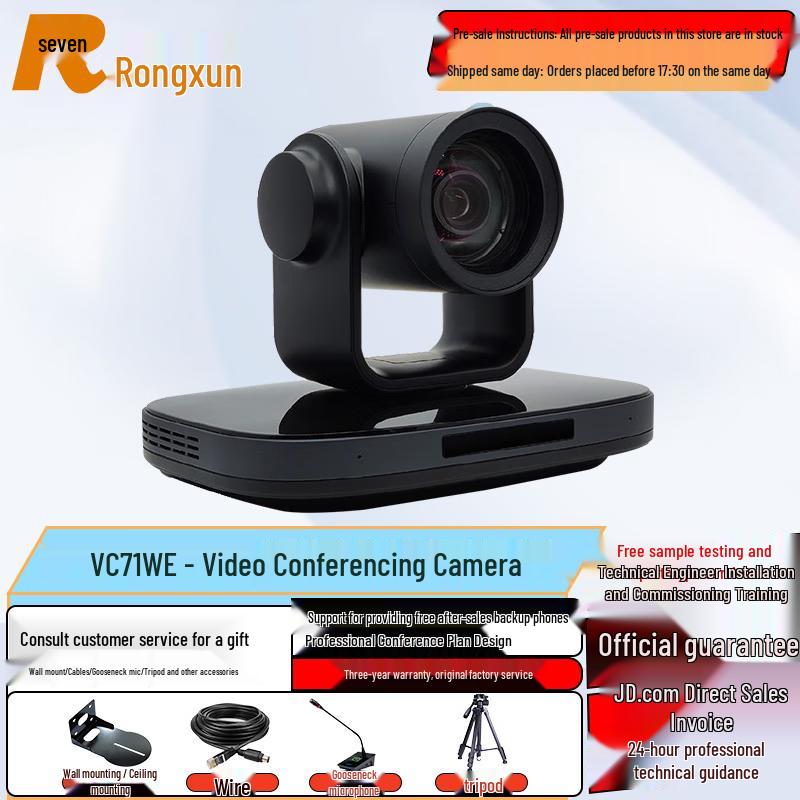 Ronxun Professional Video Conferencing Solutions (CN version)
Ronxun Professional Video Conferencing Solutions (CN version)