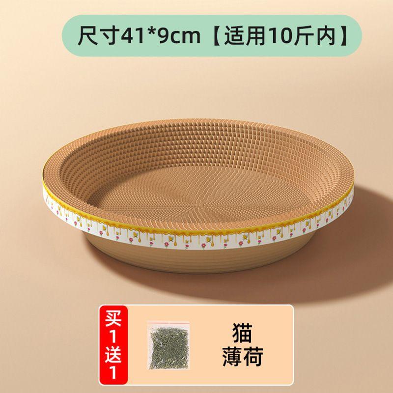 Board Cat Nest Integrated Abrasion Resistant Scratch Resistant Dandruff Cat Scratching Board All Year Round Neutral Cat Toy Pet Supplies Self-Hi B round cat scratch plate | Medium (send catnip)
Board Cat Nest Integrated Abrasion Resistant Scratch Resistant Dandruff Cat Scratching Board All Year Round Neutral Cat Toy Pet Supplies Self-Hi B round cat scratch plate | Medium (send catnip)