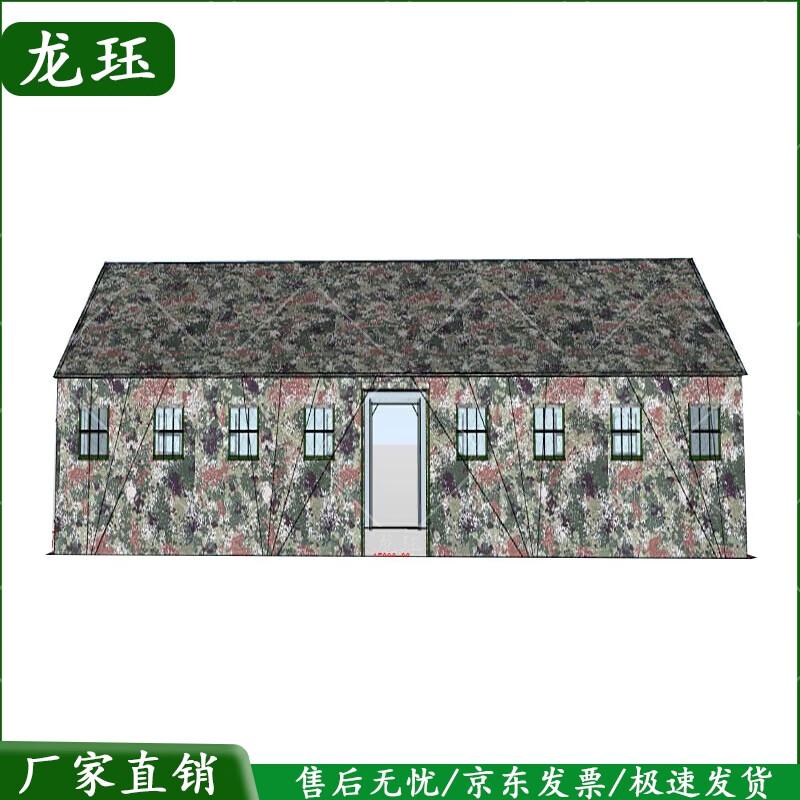 Long Jue 150sqm Large Command Tent
Long Jue 150sqm Large Command Tent