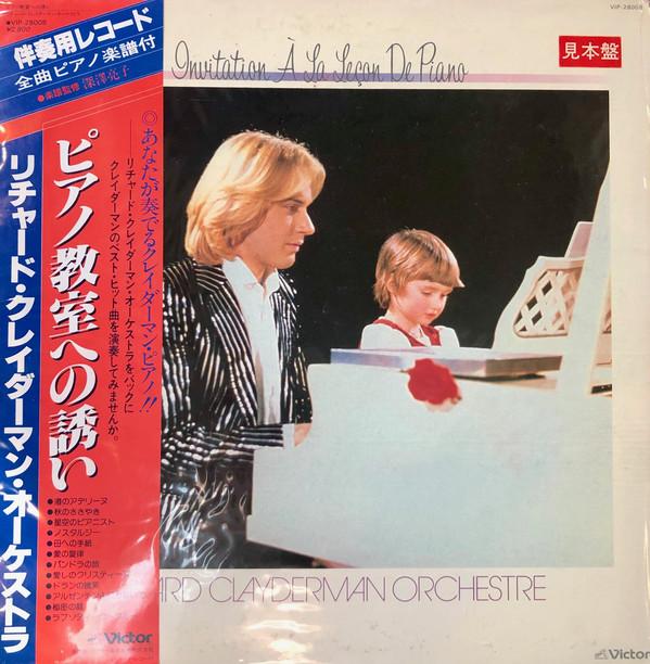 LP Record RICHARD CLAYDERMAN - Invitation A La Leqon De Piano VIP28008 Victor 1980 Japan Obi Classical
LP Record RICHARD CLAYDERMAN - Invitation A La Leqon De Piano VIP28008 Victor 1980 Japan Obi Classical