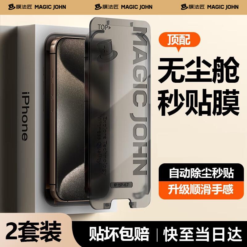 Mofa Jiang Tempered Glass Screen Protector for iPhone iPhone 14/13/13 Pro
Mofa Jiang Tempered Glass Screen Protector for iPhone iPhone 14/13/13 Pro