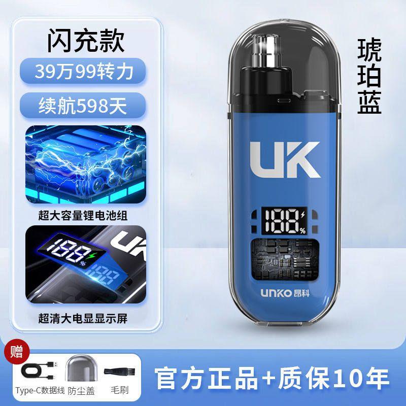Onco Electric Nose Hair Trimmer Men Rechargeable Nose Removal Scissors Shaving Handy Gadget Nasal Cavity Flash Charge Amber Blue (with Digital Display)
Onco Electric Nose Hair Trimmer Men Rechargeable Nose Removal Scissors Shaving Handy Gadget Nasal Cavity Flash Charge Amber Blue (with Digital Display)