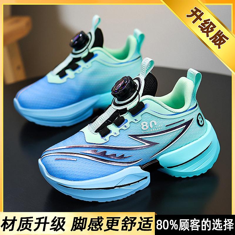 Boys sneakers mesh breathable medium-sized boys and children s professional running shoes 31
Boys sneakers mesh breathable medium-sized boys and children s professional running shoes 31