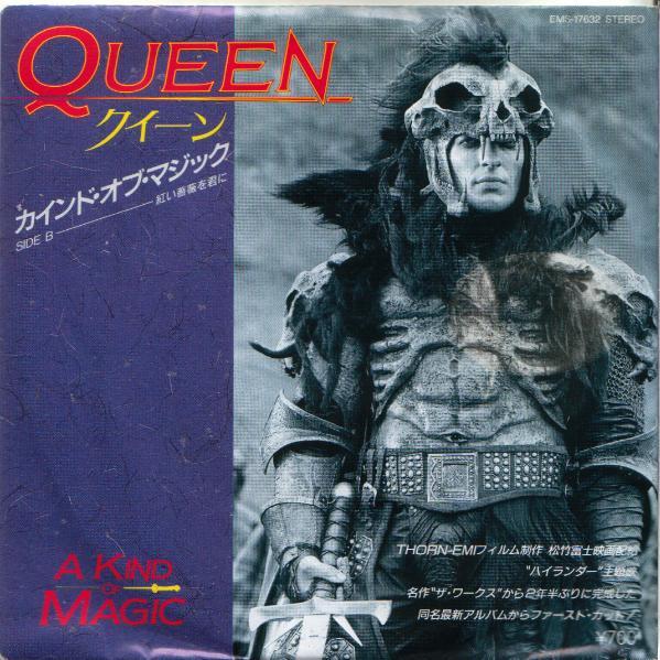 7inch Record QUEEN A Kind Of Magic A Dozen Red Roses EMS17632 EMI 1986 Japan Rock Used
7inch Record QUEEN A Kind Of Magic A Dozen Red Roses EMS17632 EMI 1986 Japan Rock Used