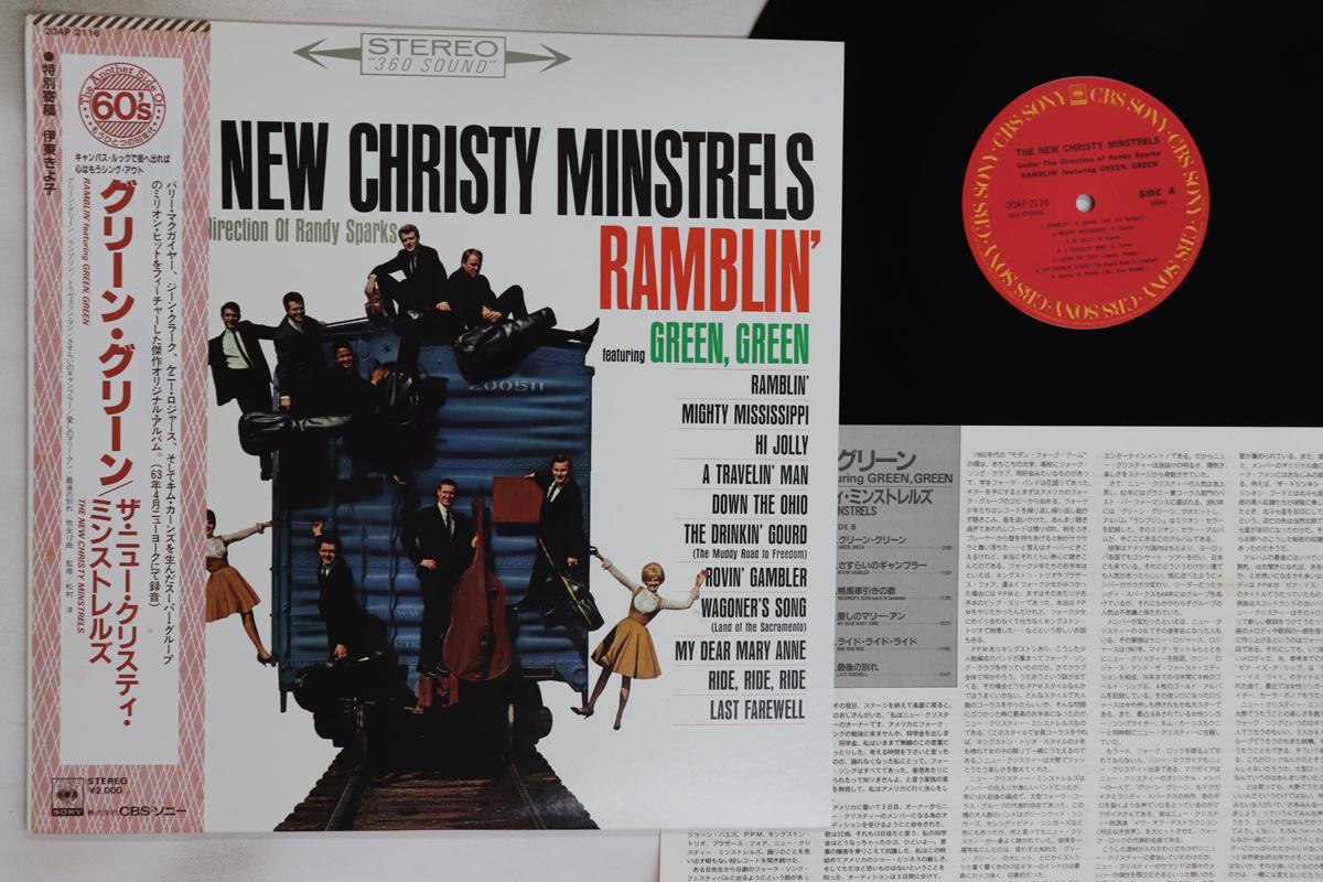 LP Record NEW CHRISTY MINSTRELS Ramblin 20AP2116 CBSSONY 1981 Japan Obi CountryFolk Used
LP Record NEW CHRISTY MINSTRELS Ramblin 20AP2116 CBSSONY 1981 Japan Obi CountryFolk Used