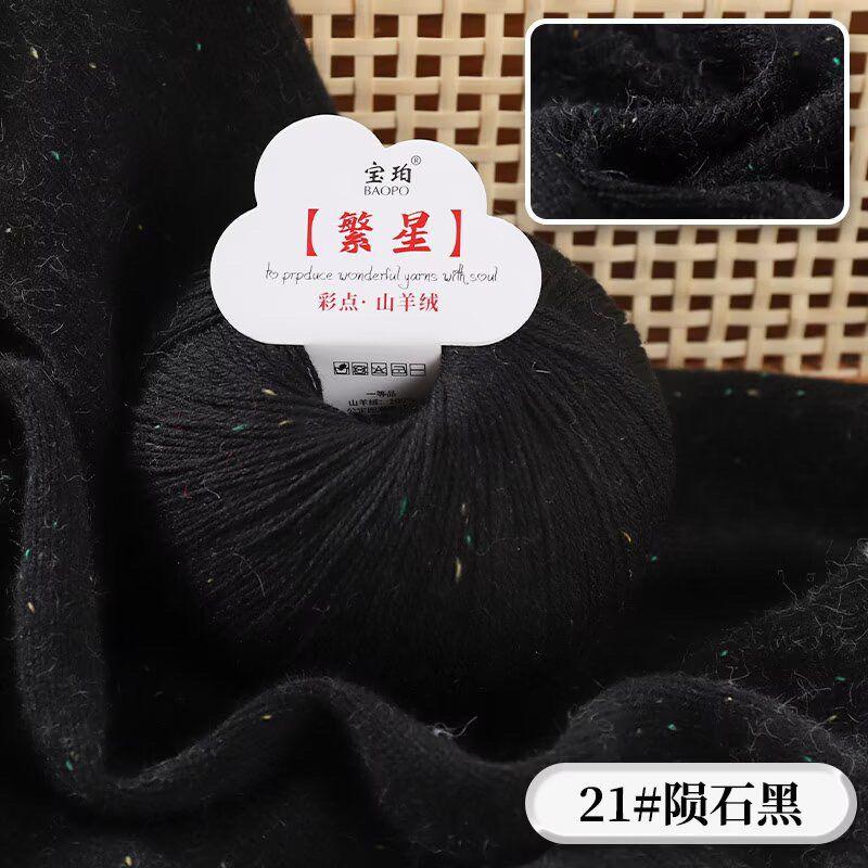 Colorful Goat Yarn Soft Comfortable Medium Fine Cashmere Yarn Ball for Hand Knitted Crochet Scarf Clothes Yarns Clothes Hats
Colorful Goat Yarn Soft Comfortable Medium Fine Cashmere Yarn Ball for Hand Knitted Crochet Scarf Clothes Yarns Clothes Hats