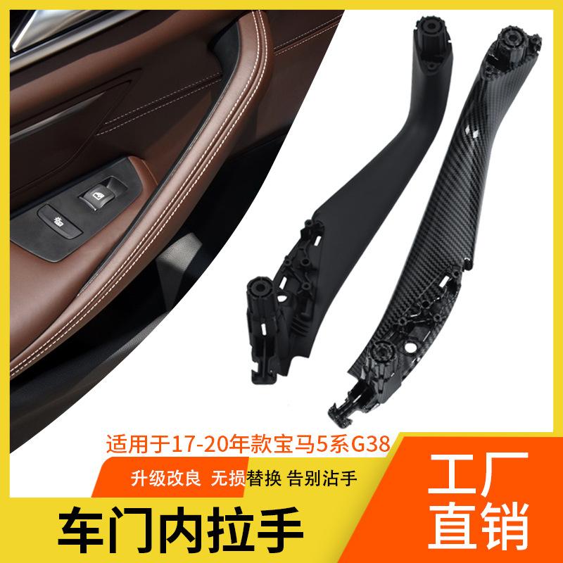 Подходит для Bmw New5Door HandleG30G38Дверная ручка подлокотник Стеклянный переключатель накладка
Подходит для Bmw New5Door HandleG30G38Дверная ручка подлокотник Стеклянный переключатель накладка