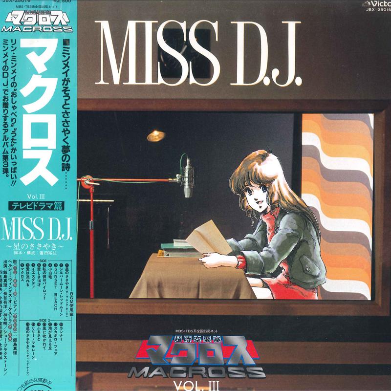 LP Пластинка АНИМЕ - Macross Vol.3 Miss DJ JBX25016 VICTOR 1983 Япония Оби Аниме/Игра
LP Пластинка АНИМЕ - Macross Vol.3 Miss DJ JBX25016 VICTOR 1983 Япония Оби Аниме/Игра