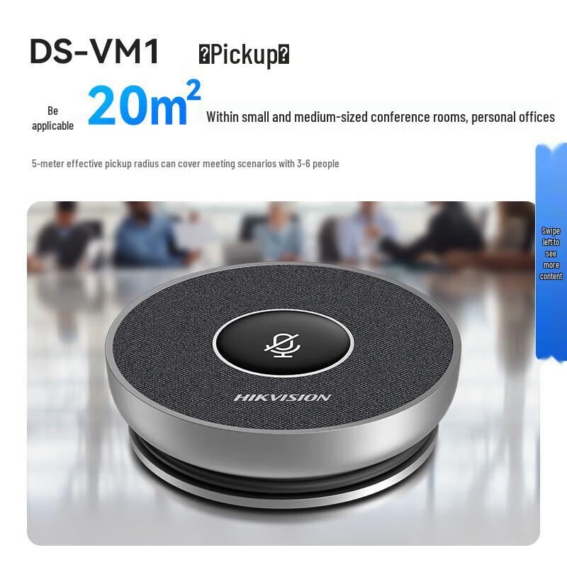 Hikvision USB Omnidirectional Conference Microphone (CN version)
Hikvision USB Omnidirectional Conference Microphone (CN version)