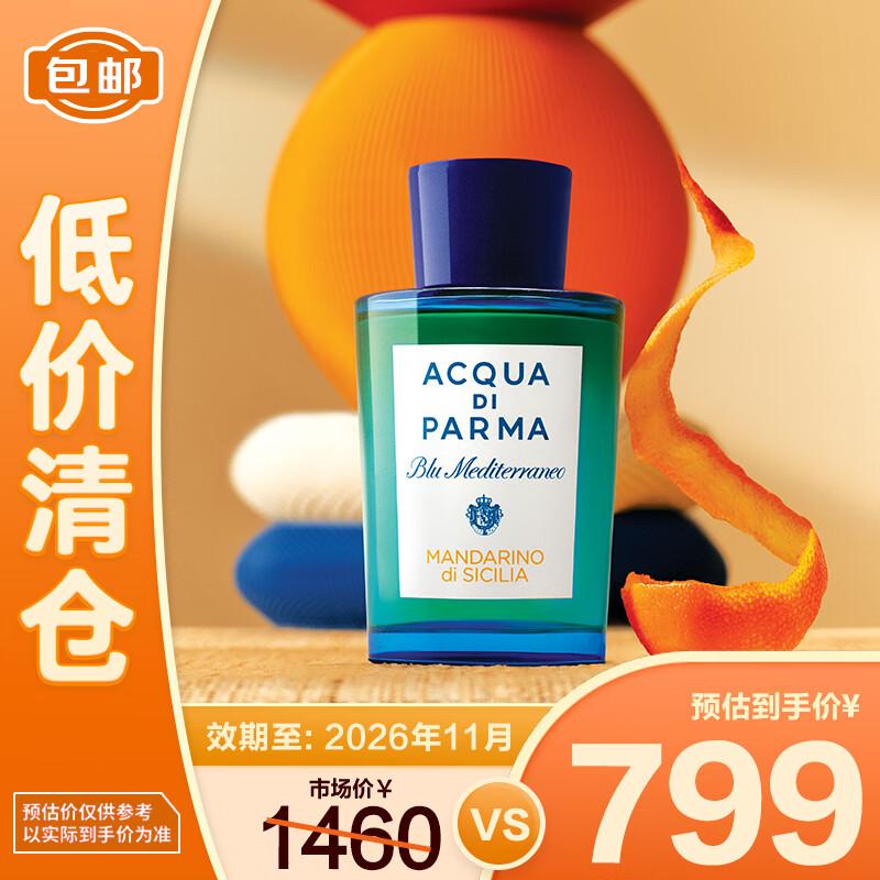 Acqua di Parma Blu Mediterraneo Сицилийский зеленый мандарин EDT
Acqua di Parma Blu Mediterraneo Сицилийский зеленый мандарин EDT