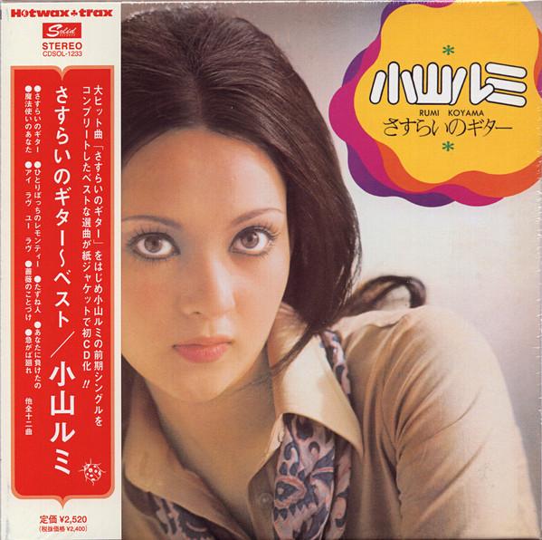 CD RUMI KOYAMA Sasurai no Guitar CDSOL1233 SOLID 2008 Japan Obi Japanese PopRock
CD RUMI KOYAMA Sasurai no Guitar CDSOL1233 SOLID 2008 Japan Obi Japanese PopRock