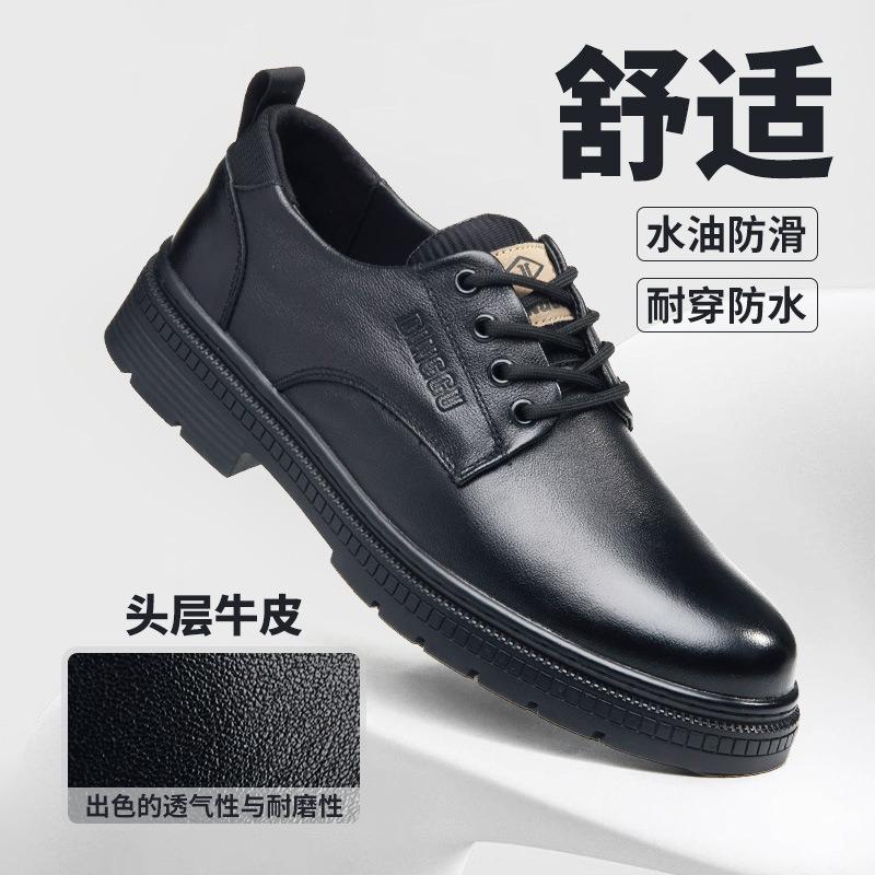 Chef shoes men s waterproof and oil-proof labor insurance shoes men s hotel lace-up black platform work leather shoes Black CS1710hei44
Chef shoes men s waterproof and oil-proof labor insurance shoes men s hotel lace-up black platform work leather shoes Black CS1710hei44