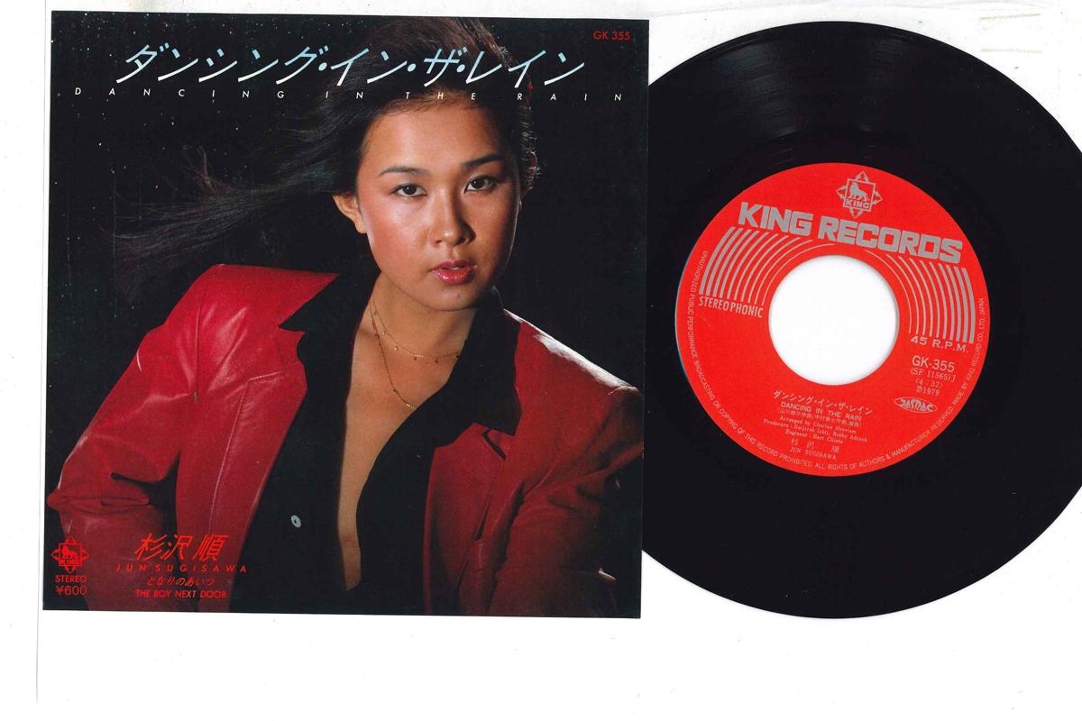 7inch Record JUN SUGISAWA - Dancing In The Rain GK355 KING Japan Japanese Enka Used
7inch Record JUN SUGISAWA - Dancing In The Rain GK355 KING Japan Japanese Enka Used