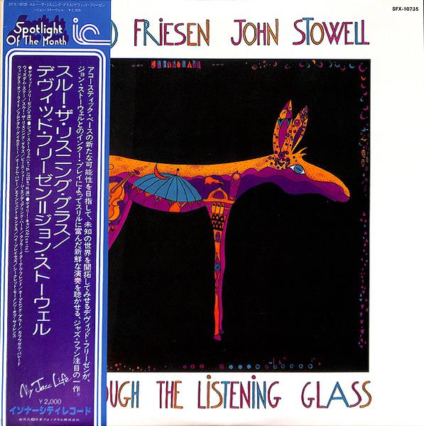 LP Пластинка DAVID FRIESEN, JOHN STOWELL - Through The Listening Glass SFX10735 INNERCITY 1978 Япония Джаз Б/у
LP Пластинка DAVID FRIESEN, JOHN STOWELL - Through The Listening Glass SFX10735 INNERCITY 1978 Япония Джаз Б/у