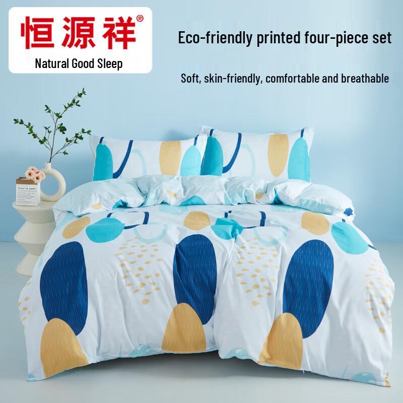 Hengyuanxiang Ganlin Class A Antibacterial Brushed 4-Piece Bedding Set
Hengyuanxiang Ganlin Class A Antibacterial Brushed 4-Piece Bedding Set