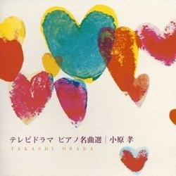 CD TAKASHI OBARA - TV Drama Piano Masterpiece Selectio TOCT25551PROMO Eastworld 2004 Japan ObiClassical Used
CD TAKASHI OBARA - TV Drama Piano Masterpiece Selectio TOCT25551PROMO Eastworld 2004 Japan ObiClassical Used