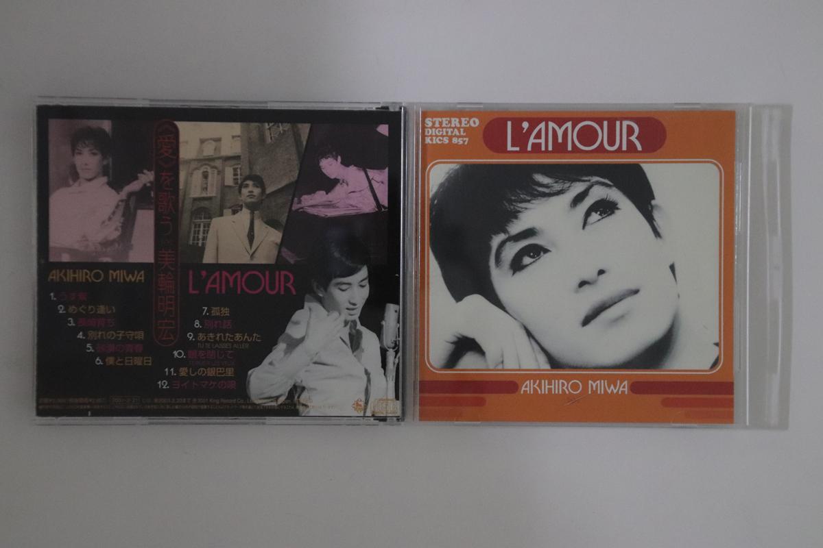 CD AKIHIRO MIWA - L Amour KICS857 King Records 2001 Japan Japanese Pop/Rock Used
CD AKIHIRO MIWA - L Amour KICS857 King Records 2001 Japan Japanese Pop/Rock Used