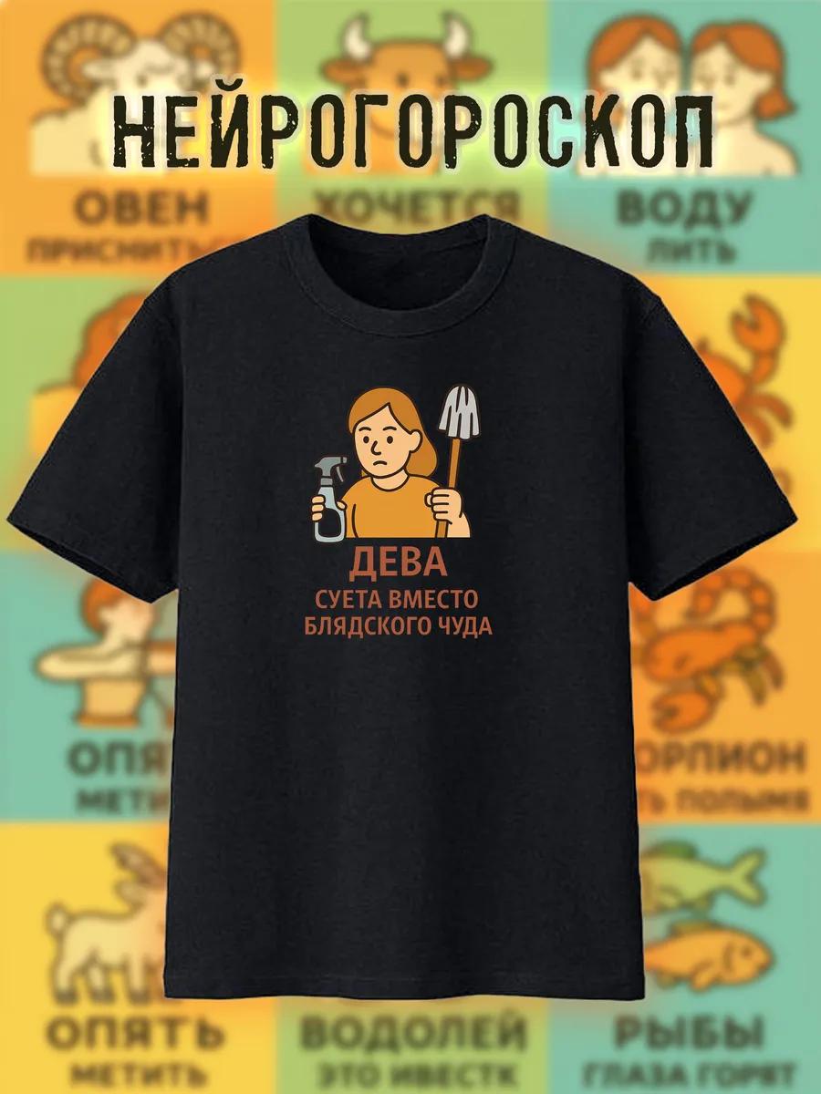 Virgo T-shirt L
Virgo T-shirt L