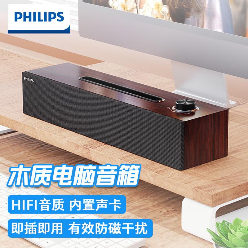 Philips Bluetooth Desktop Speaker (CN version)
Philips Bluetooth Desktop Speaker (CN version)