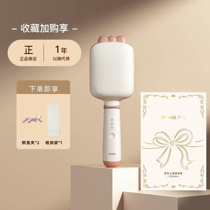 Rewa Three-Barrel Egg Roll Hair Curler 32mm Egg Roll Hair Curling Iron Deep V Negative Ion Egg Roll Hair Straightener for Large Curls Oatmeal White 32mm (One-Year Replacement Warranty)
Rewa Three-Barrel Egg Roll Hair Curler 32mm Egg Roll Hair Curling Iron Deep V Negative Ion Egg Roll Hair Straightener for Large Curls Oatmeal White 32mm (One-Year Replacement Warranty)