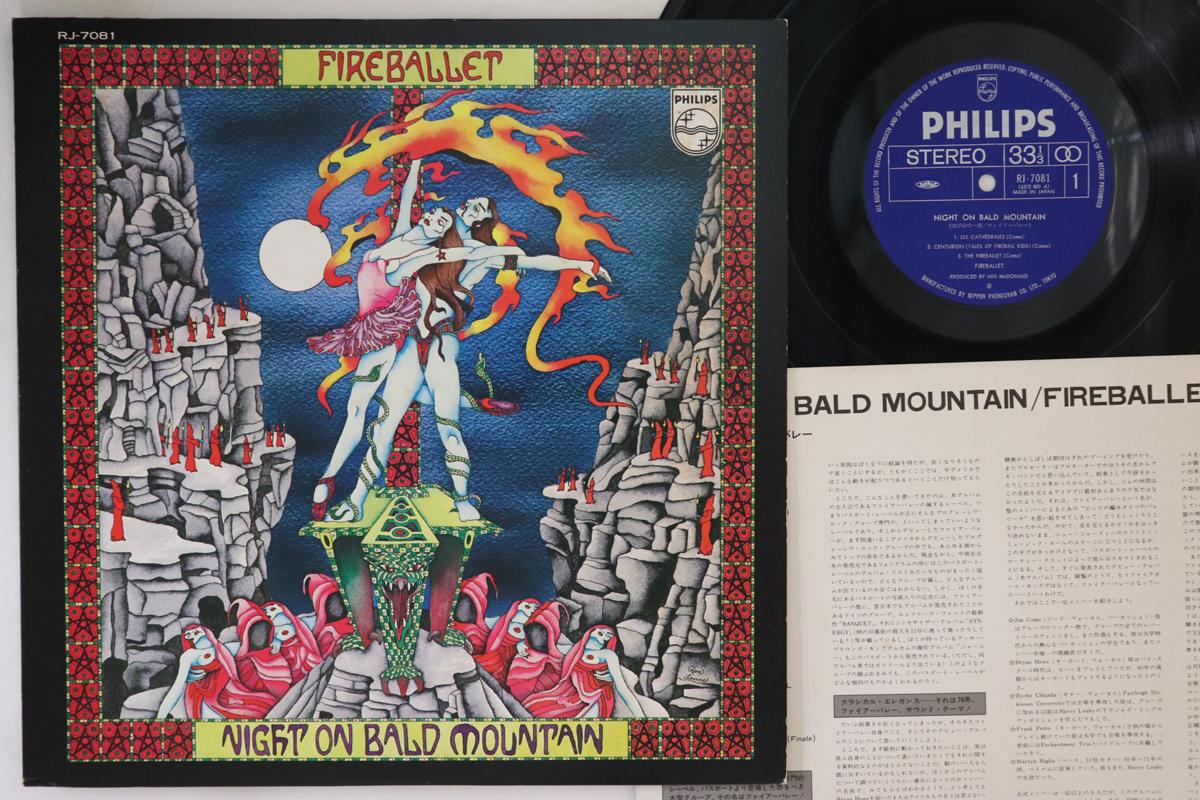 LP Record FIREBALLET - Night On Bald Mountain RJ7081 PHILIPS 1976 Japan Rock Used
LP Record FIREBALLET - Night On Bald Mountain RJ7081 PHILIPS 1976 Japan Rock Used