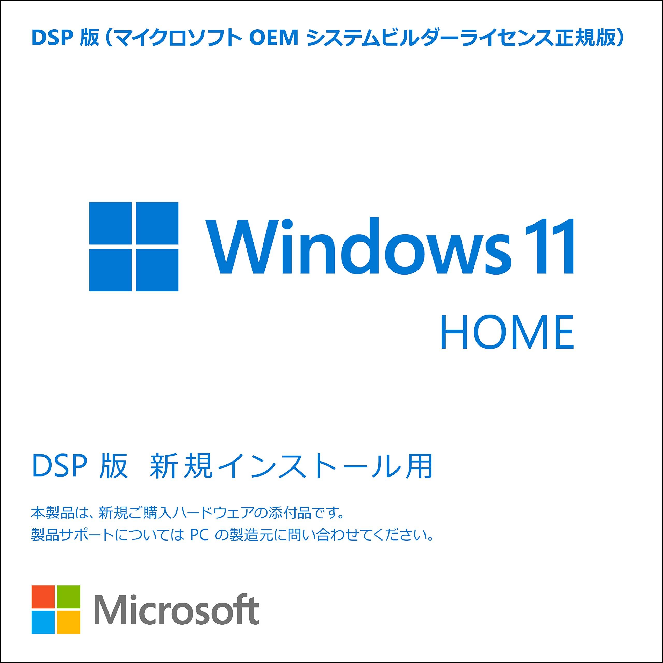 Microsoft Windows 11 Home 64bit OEI Buffalo LAN board included Domestic regular distribution product (Japanese version) (DSP DVD) LGY-PCI-TXD
Microsoft Windows 11 Home 64bit OEI Buffalo LAN board included Domestic regular distribution product (Japanese version) (DSP DVD) LGY-PCI-TXD