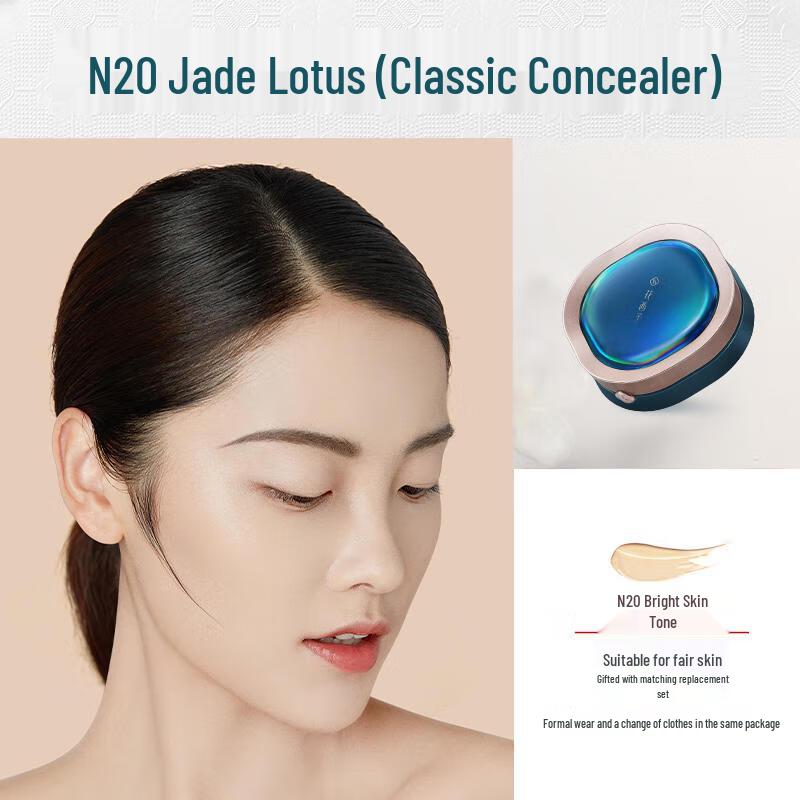 Тональный кушон Florasis Emerald N20
Тональный кушон Florasis Emerald N20