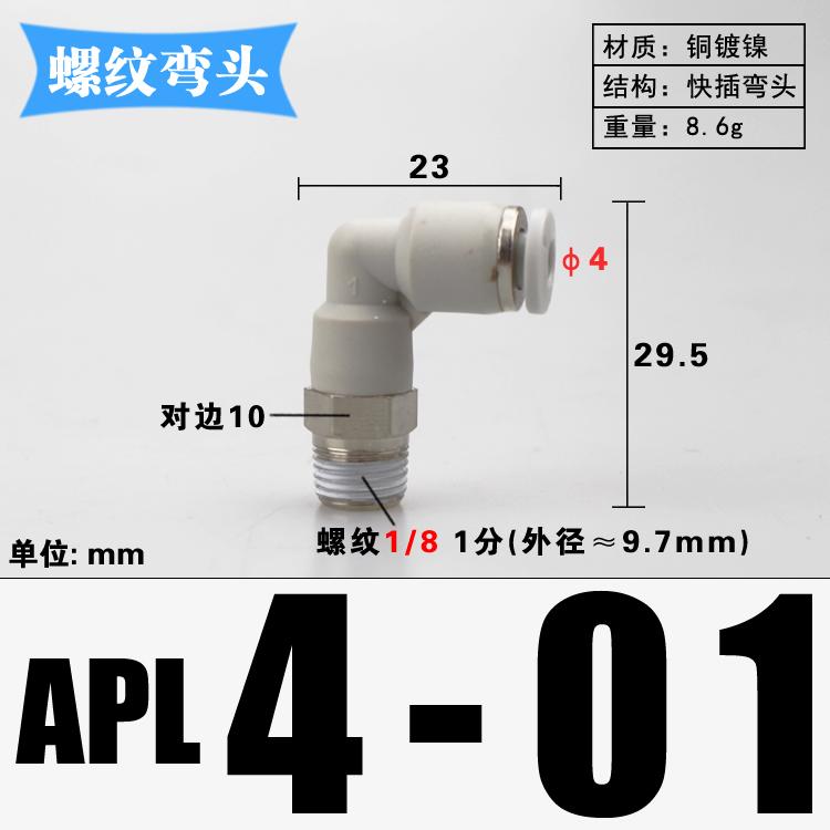 1/8 1/4 3/8 1/2 BSP Male x 4 6 8 10 12 14 16 mm Tube Elbow Brass Pneumatic Air Fittings Push In Connector For Air Compressor
1/8 1/4 3/8 1/2 BSP Male x 4 6 8 10 12 14 16 mm Tube Elbow Brass Pneumatic Air Fittings Push In Connector For Air Compressor