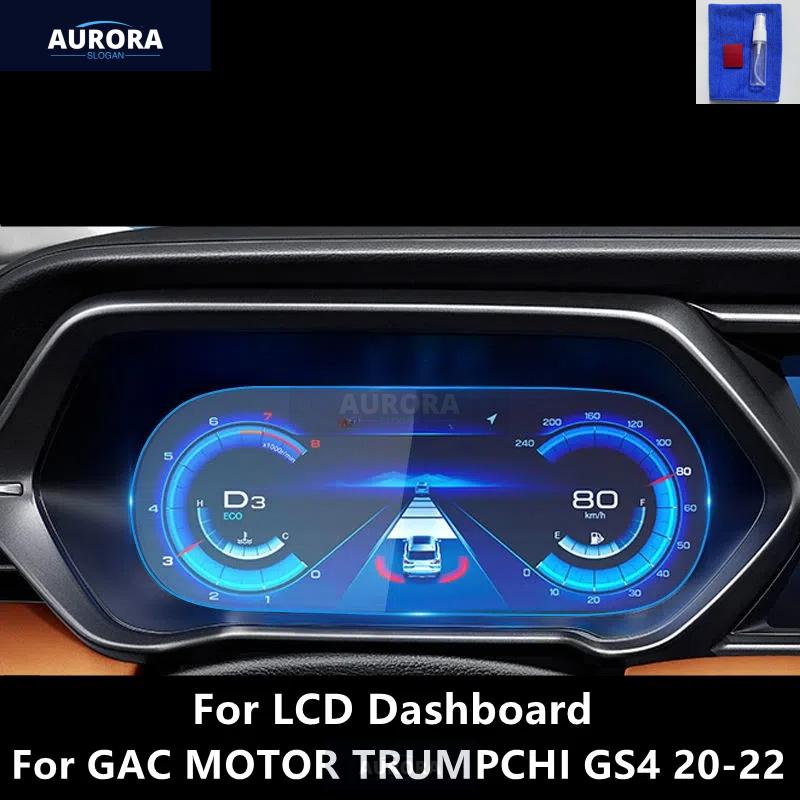 For GAC MOTOR TRUMPCHI GS4 18-22 Dashboard,Navigation Screen Transparent TPU Protective Film Anti-scratch Accessories Refit For LCD Dashboard
For GAC MOTOR TRUMPCHI GS4 18-22 Dashboard,Navigation Screen Transparent TPU Protective Film Anti-scratch Accessories Refit For LCD Dashboard