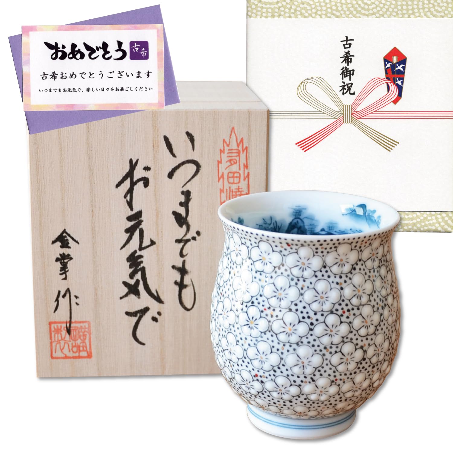 Antiquity Celebration Present Arita Ware Tea Cup Round Gyokusai Ume Tsume with Noshi and Message Card in Wooden Box
Antiquity Celebration Present Arita Ware Tea Cup Round Gyokusai Ume Tsume with Noshi and Message Card in Wooden Box