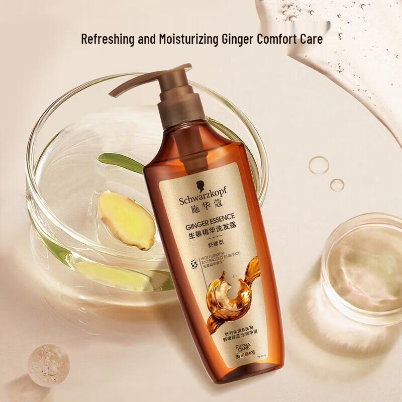 Schwarzkopf Ginger Scalp Soothing & Anti-Dandruff Shampoo
Schwarzkopf Ginger Scalp Soothing & Anti-Dandruff Shampoo