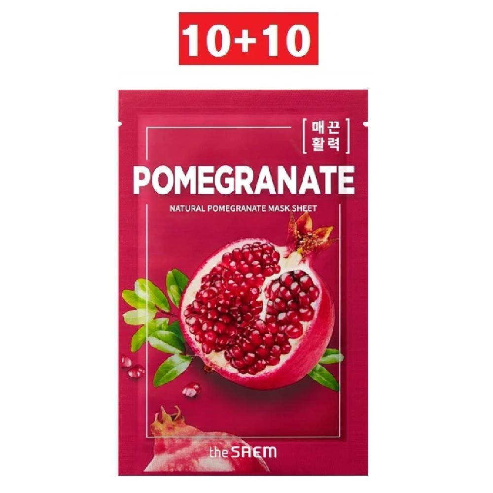 10+10 Natural Pomegranate Mask Sheet (Maegun Vitality)_US Natural Pomegranate Mask Sheet 21ml
10+10 Natural Pomegranate Mask Sheet (Maegun Vitality)_US Natural Pomegranate Mask Sheet 21ml