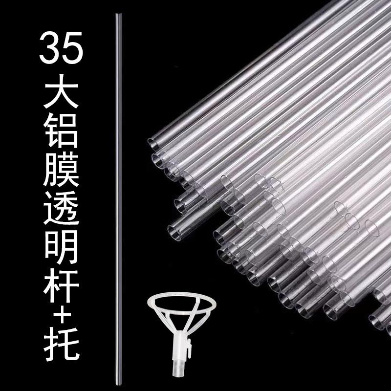 Extra-Large 70cm Transparent Cartoon Balloon Holder Rod
Extra-Large 70cm Transparent Cartoon Balloon Holder Rod