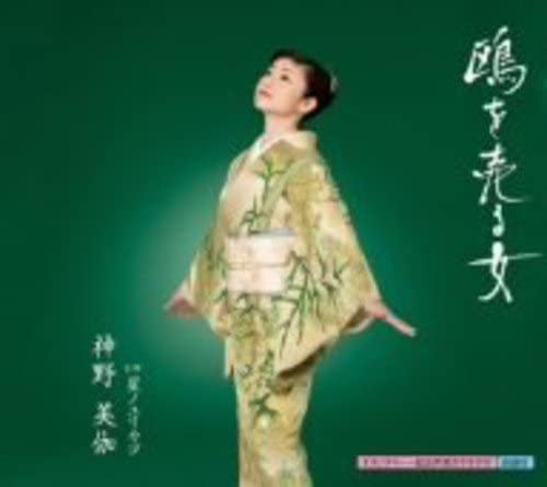 CD MIKA JINNO, TOYOHISA ARAKI, NORIO I - Kamome wo uru onna KICM30163 Japan ObiJapanese Enka Used
CD MIKA JINNO, TOYOHISA ARAKI, NORIO I - Kamome wo uru onna KICM30163 Japan ObiJapanese Enka Used
