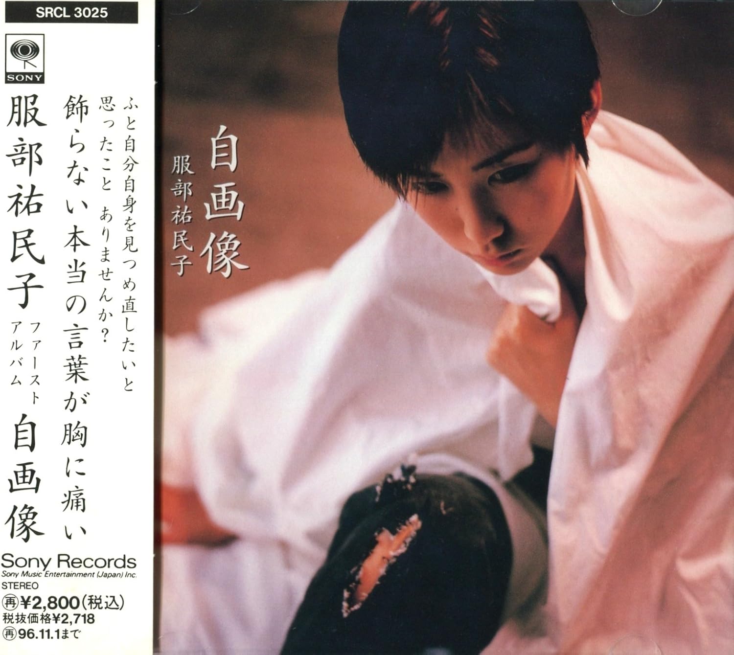 CD YUTAMI HATTORI Jigazou SRCL3025 Sony 1994 Japan Japanese PopRock Used
CD YUTAMI HATTORI Jigazou SRCL3025 Sony 1994 Japan Japanese PopRock Used