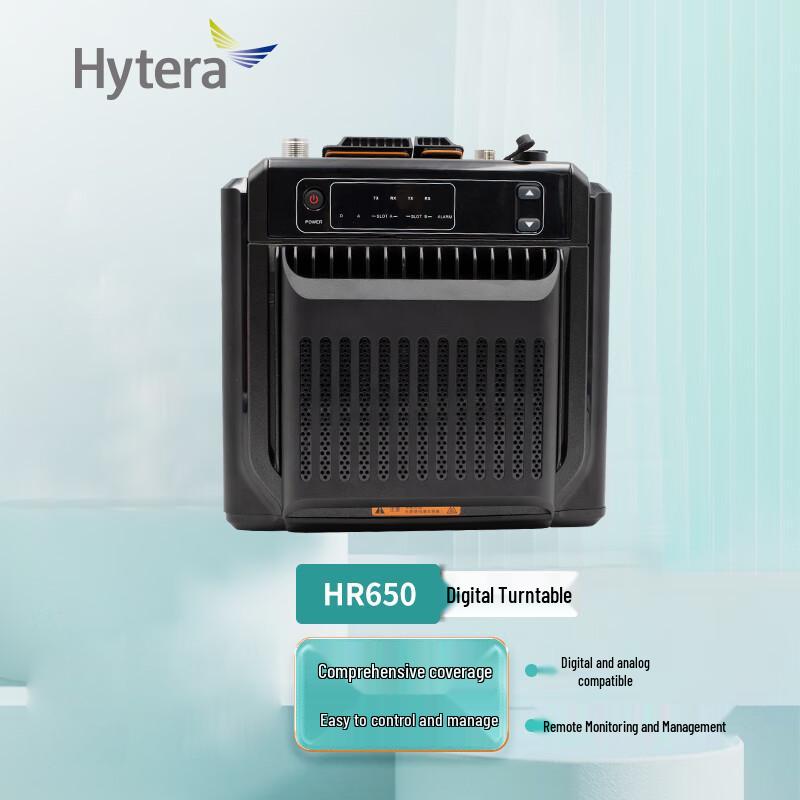 Hytera HR650 Wireless Repeater System Kit (CN version)
Hytera HR650 Wireless Repeater System Kit (CN version)