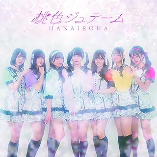 CD HANA IROHA MOMOIRO JE TAIME QARF54002 2024 Japan ObiJapanese PopRock Used
CD HANA IROHA MOMOIRO JE TAIME QARF54002 2024 Japan ObiJapanese PopRock Used