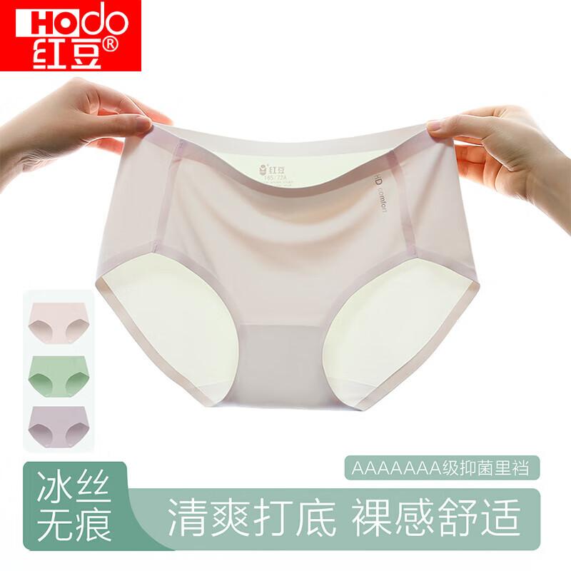 Hongdou Ice Silk Mid-Waist Seamless Women s Panties S
Hongdou Ice Silk Mid-Waist Seamless Women s Panties S