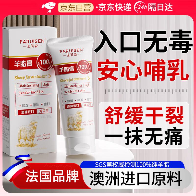 Крем с чистым ланолином Fareson
Крем с чистым ланолином Fareson