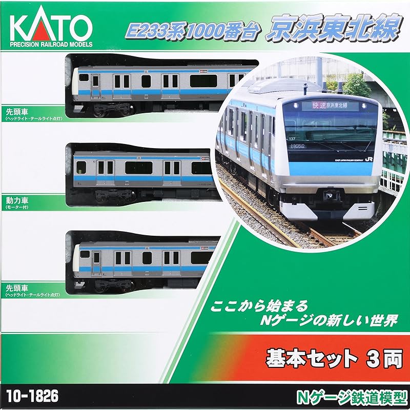 Kato N gauge E233 series 1000 series Keihin Tohoku Line basic set 3 cars 10-1826 model railway train
Kato N gauge E233 series 1000 series Keihin Tohoku Line basic set 3 cars 10-1826 model railway train