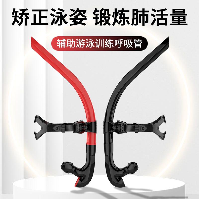 Whale cross-border wholesale professional swimming training snorkel diving and snorkeling equipment One Size
Whale cross-border wholesale professional swimming training snorkel diving and snorkeling equipment One Size
